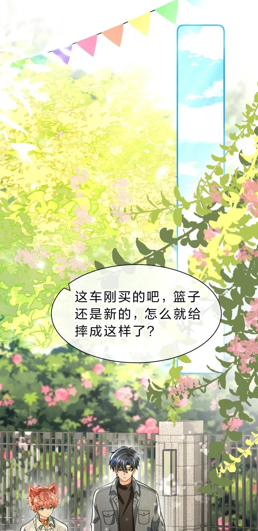 100 蓄谋已久的尾巴，橘子想看4