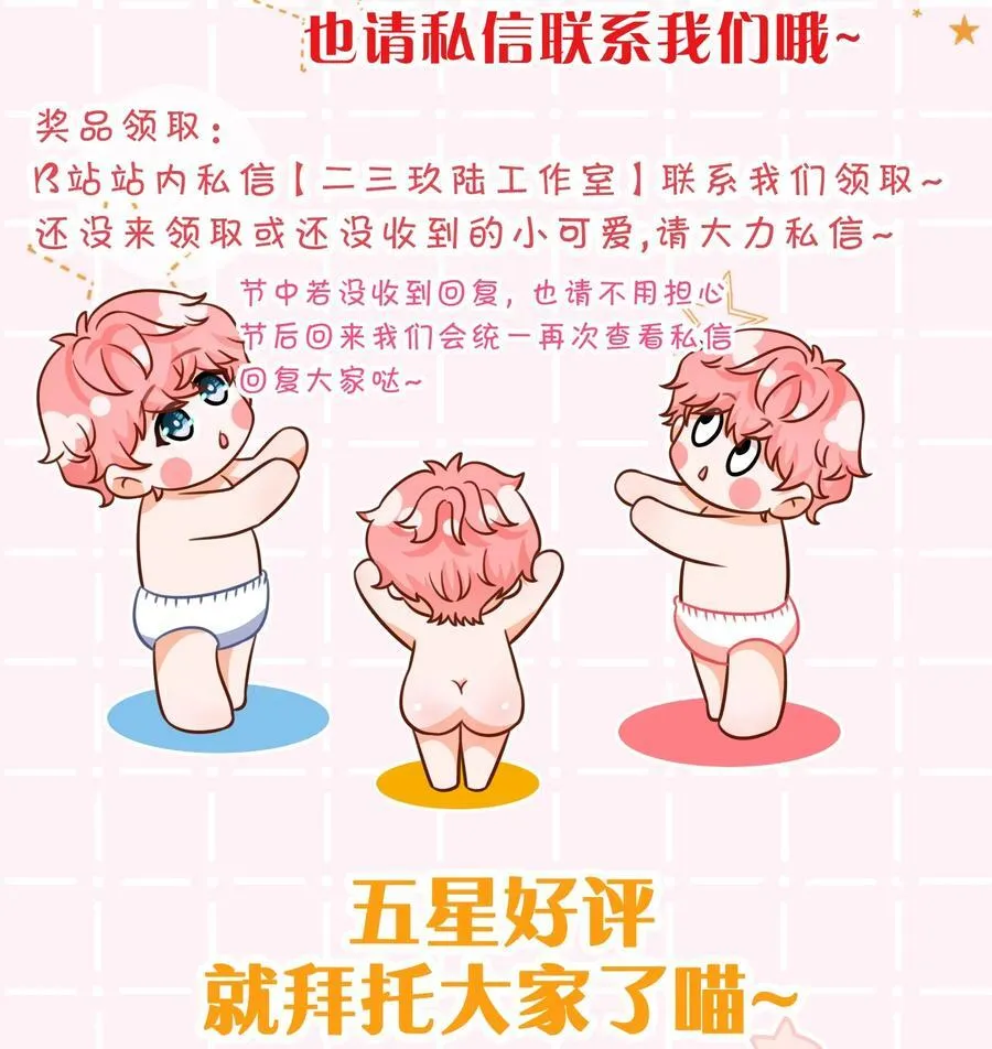 104 桃桃，做好持久战的准备哦43