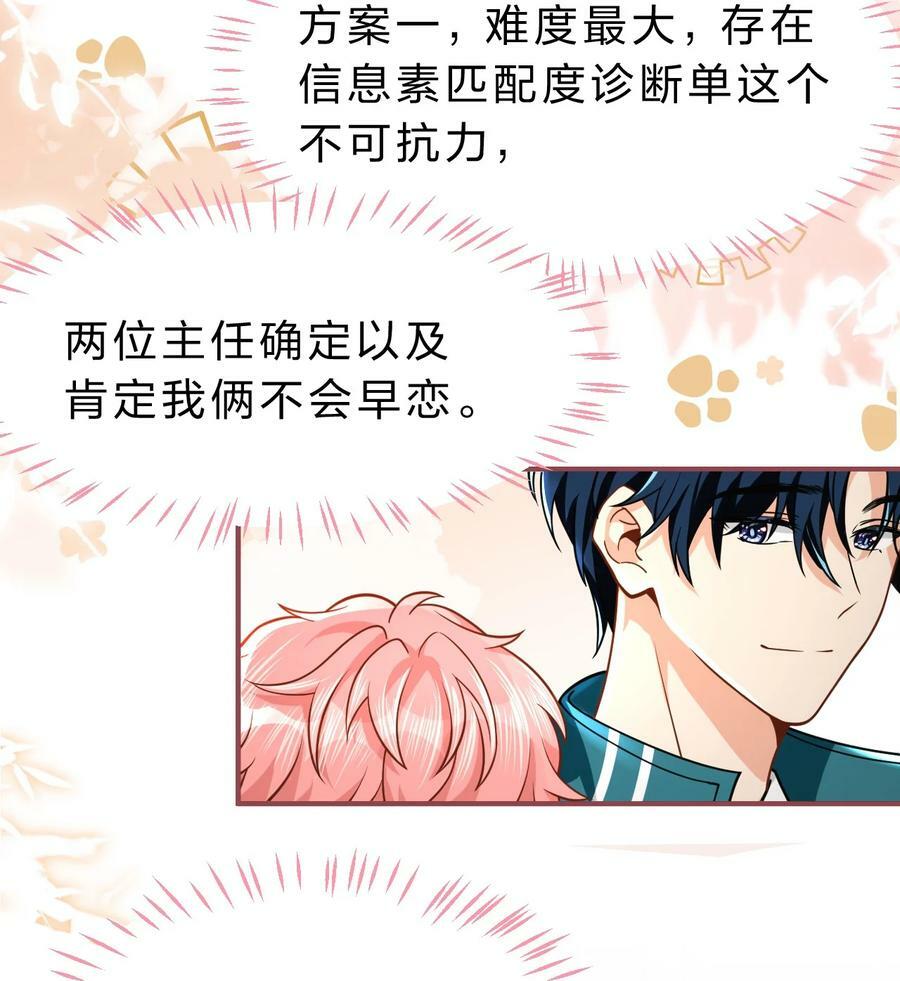 73 青皮橘子贴着桃子欺负，过于带感14