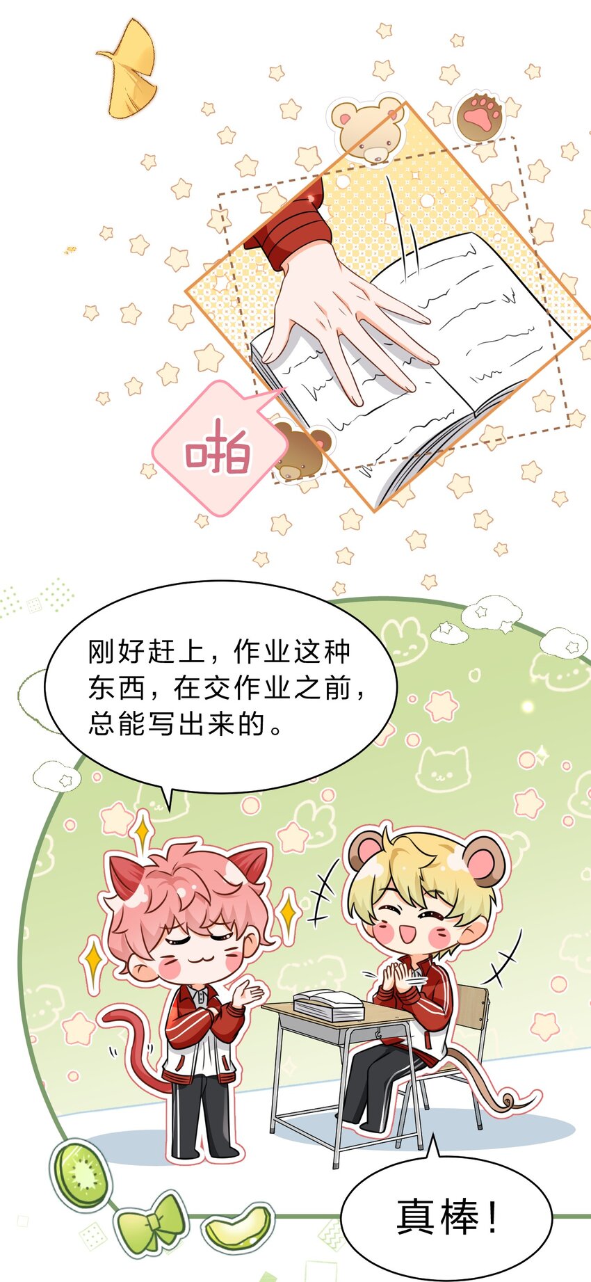 40 不许这样对别的Alpha41