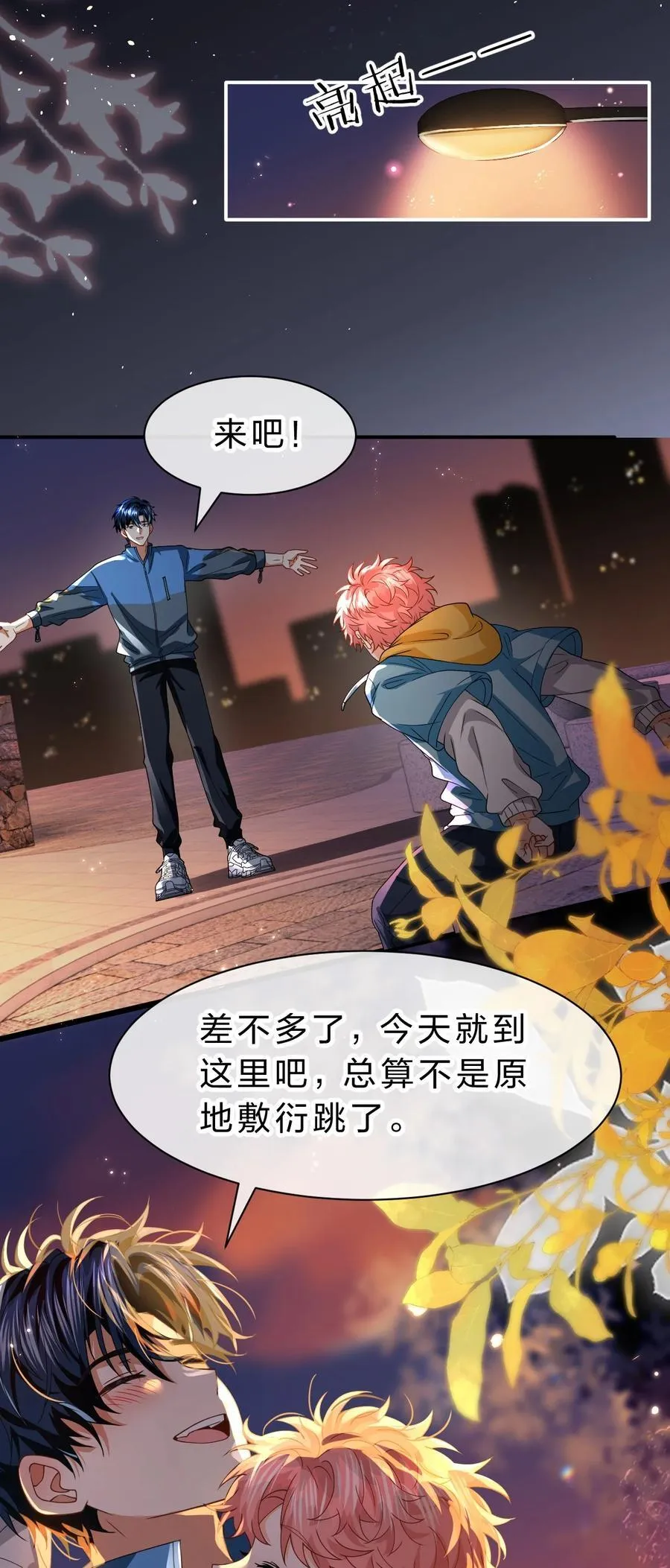 100 蓄谋已久的尾巴，橘子想看35