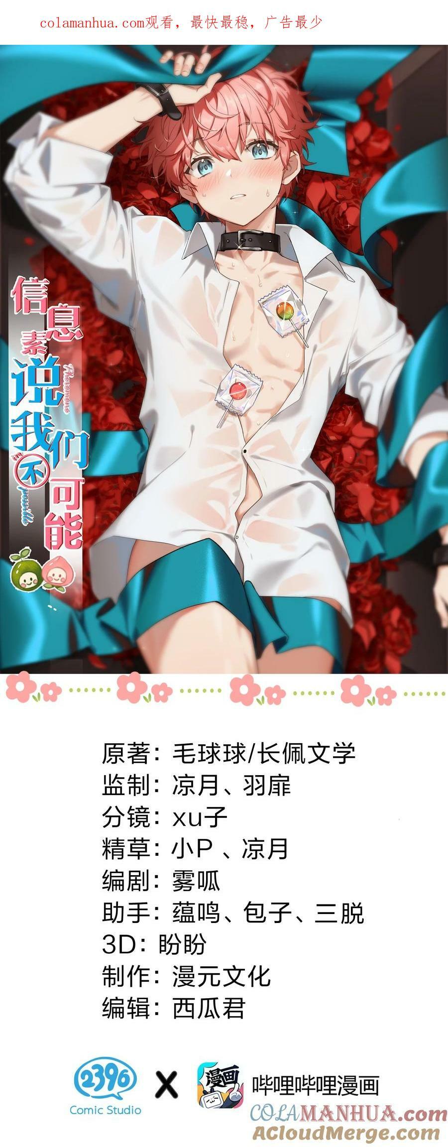 83 彦哥，我和你联姻吧【超长更新+福利掉落】0