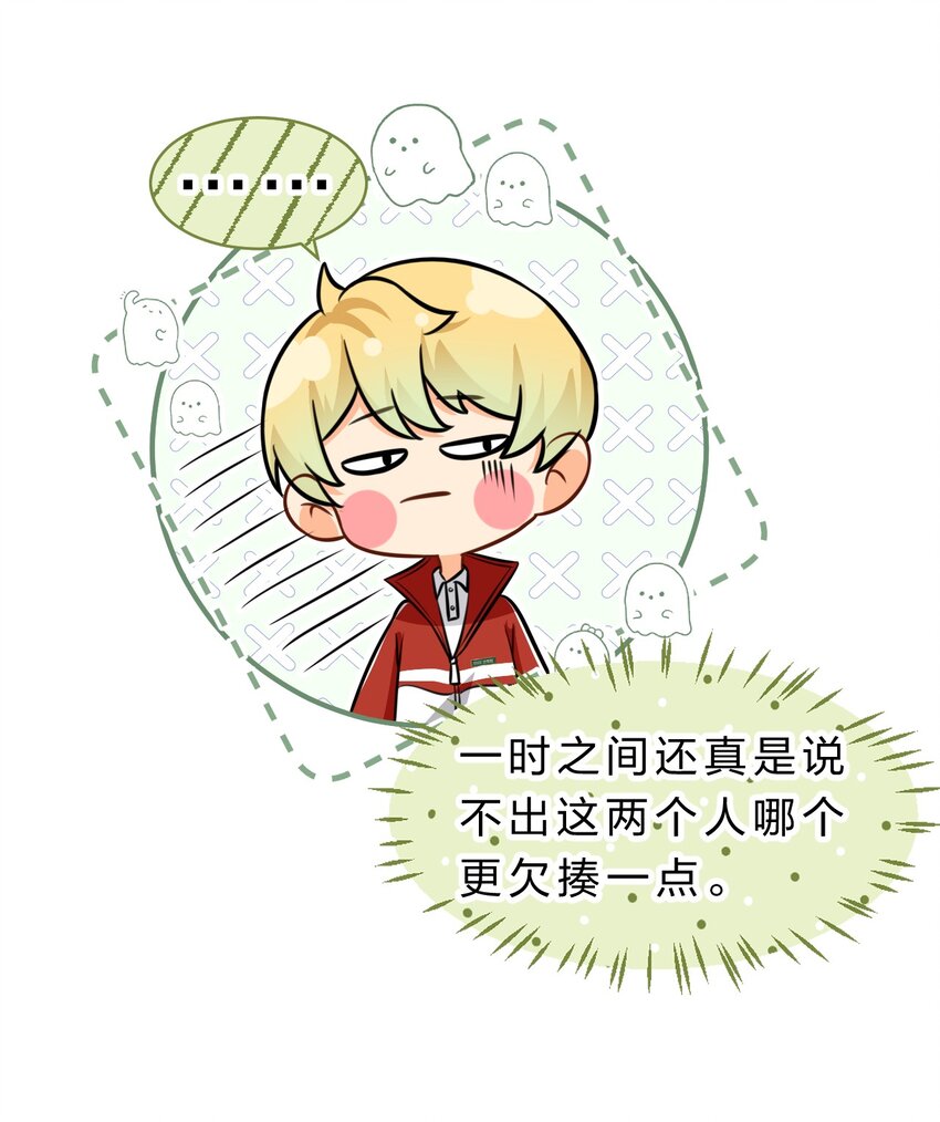 33 让我闻闻你的信息素呗22