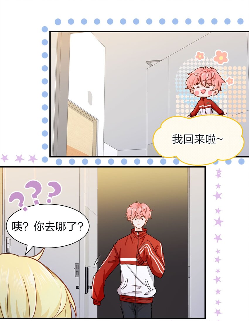 11 是橘子味的水蜜桃3