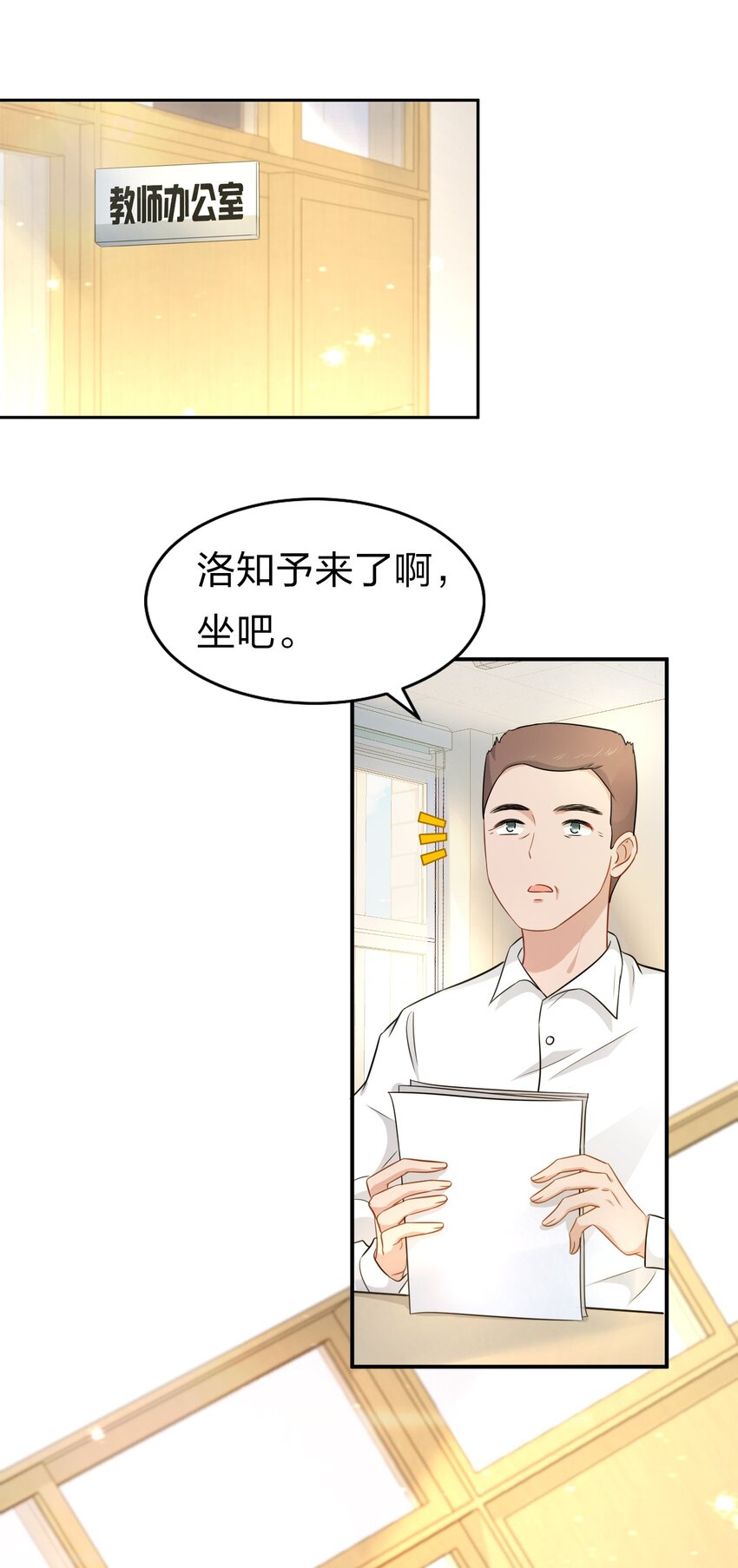 15 要记得肖彦对你的好18