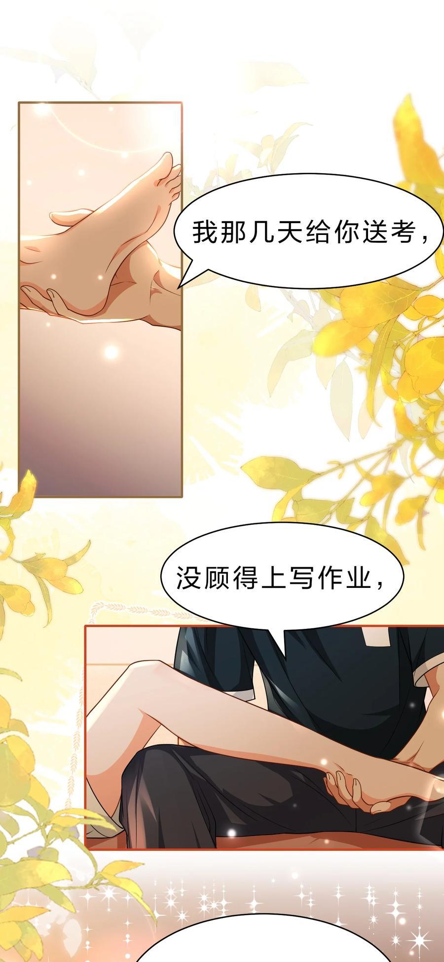86 生日快乐！撒娇彦哥最好命22