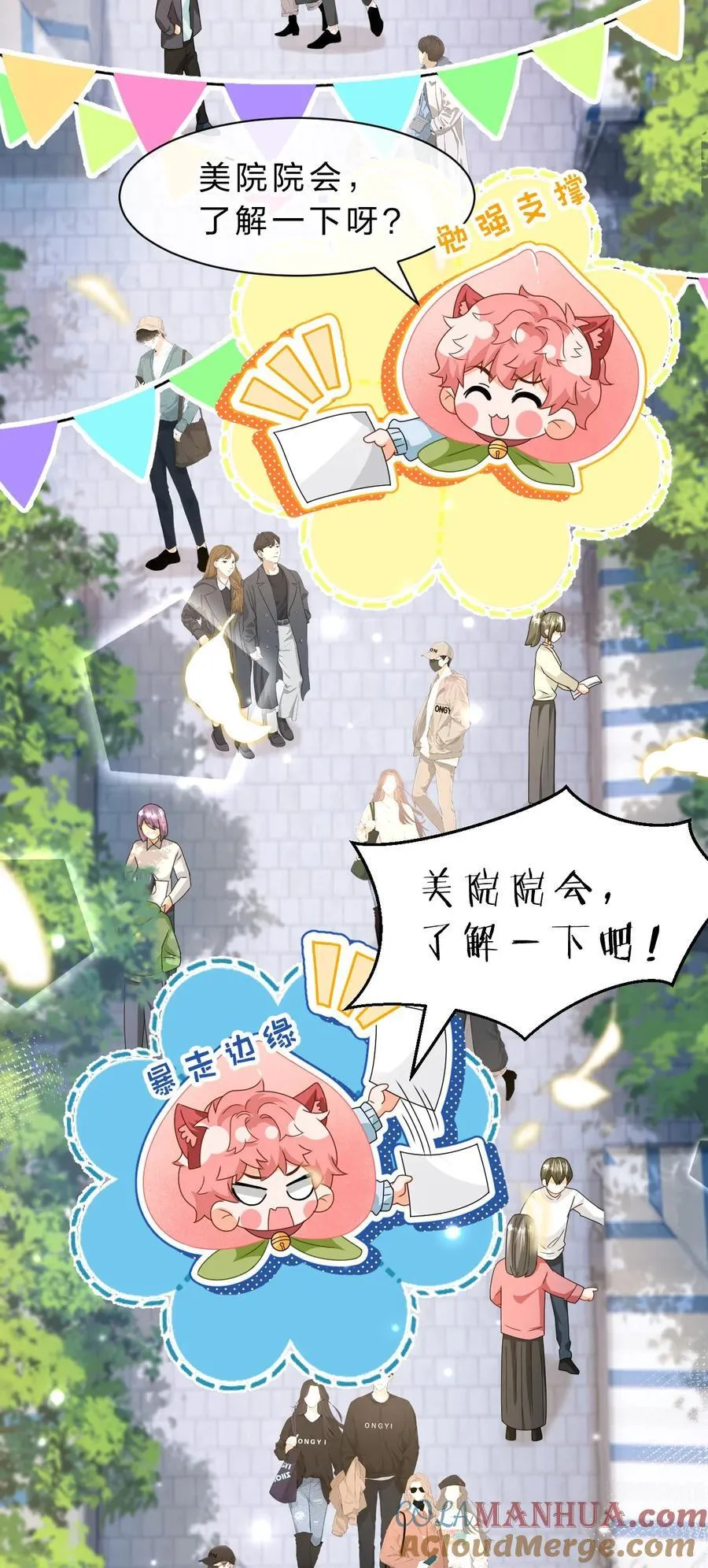 99 加入学生会，送小狐狸嘛？6