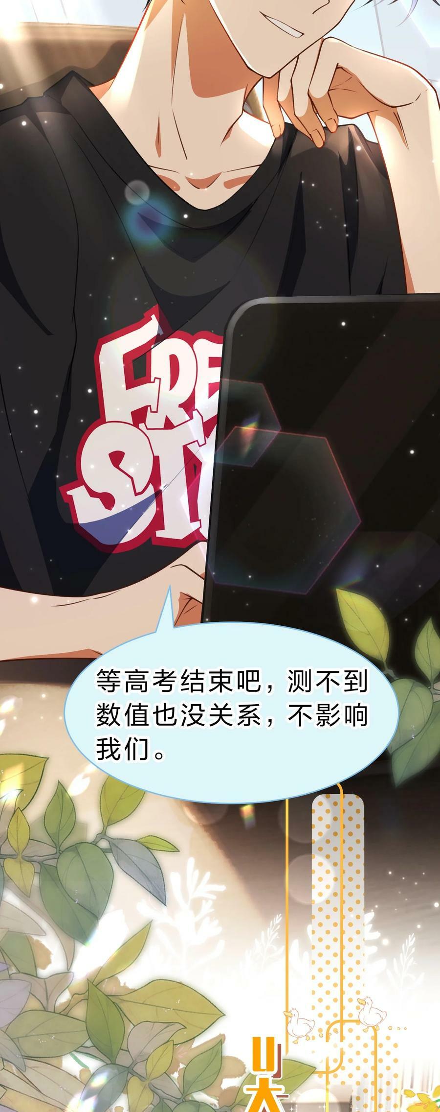 82 快把我男朋友还给我~32