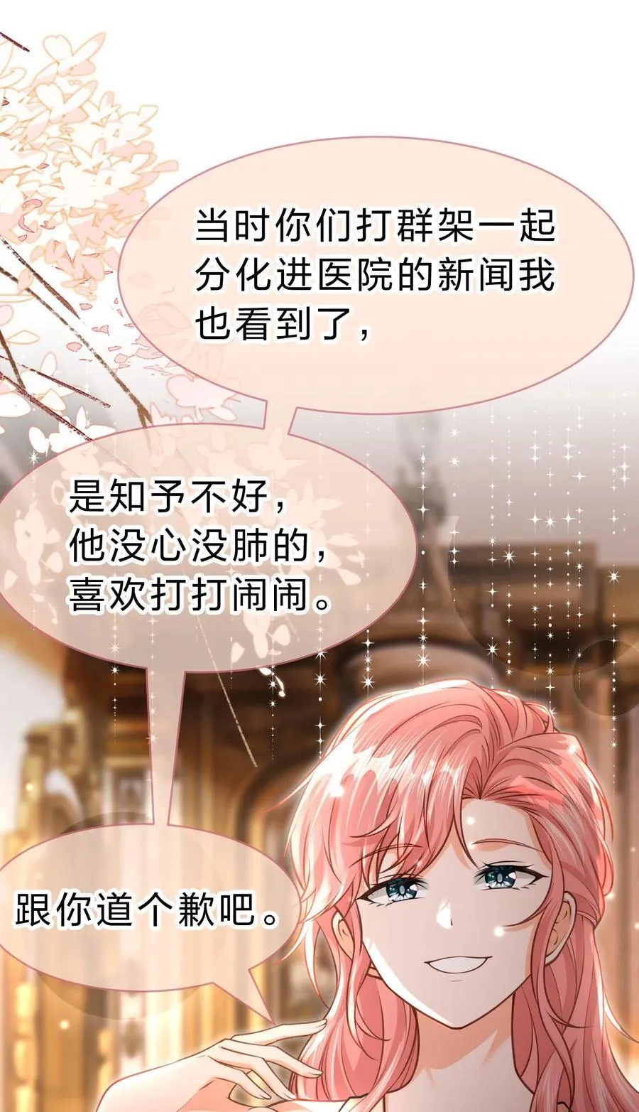84 男朋友的自我介绍20