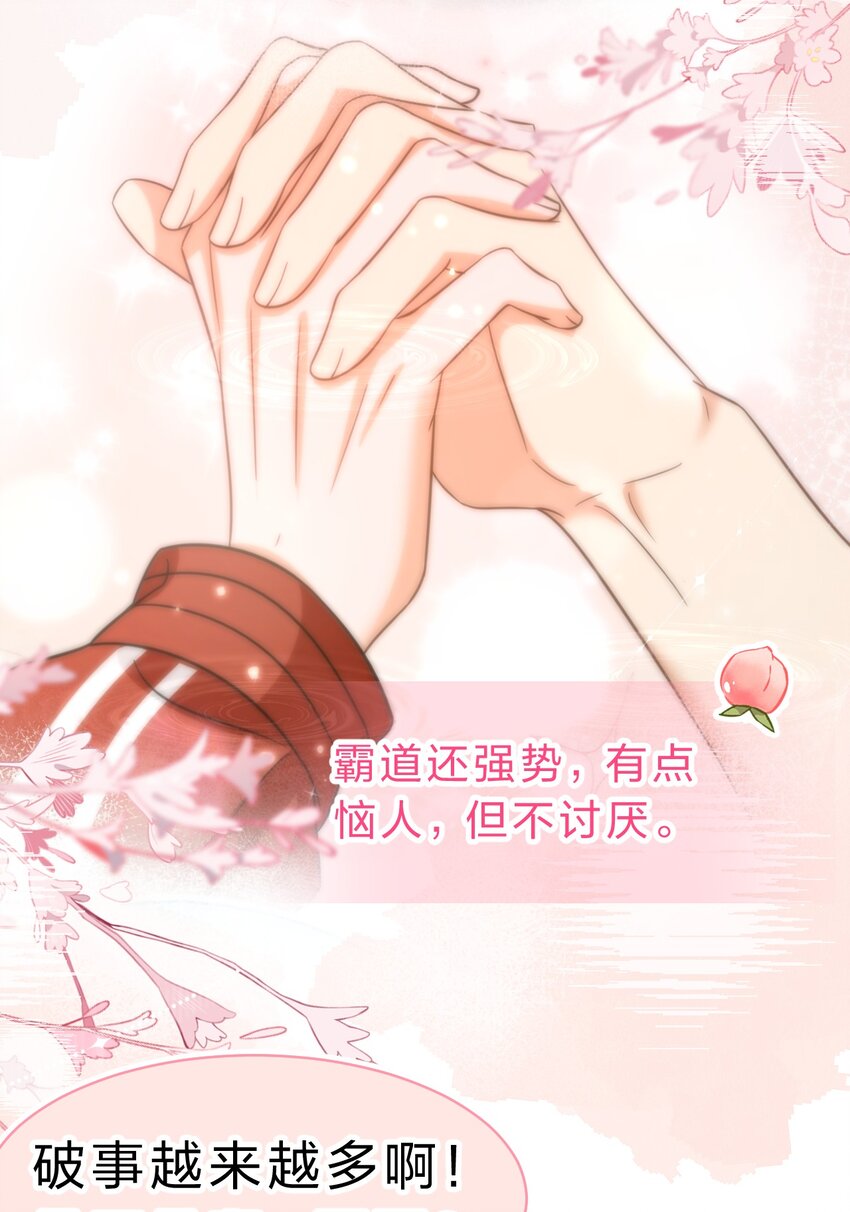 59 臭橘子还学会欺负人了！23