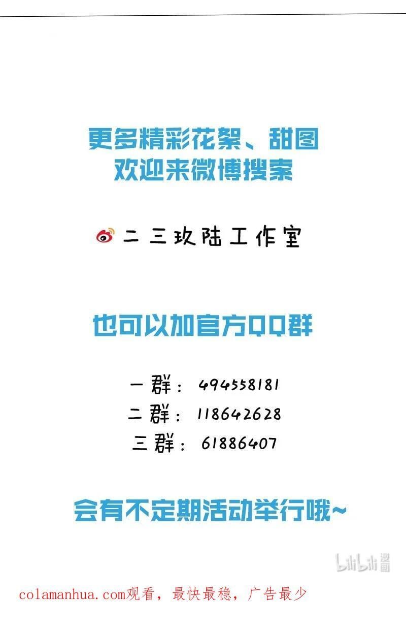 85 毕业啦！桃桃奔向了他们的未来55