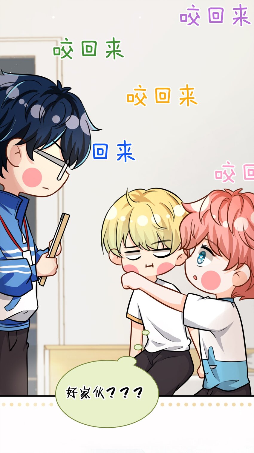 13 想好怎么贿赂我了吗，洛知予40