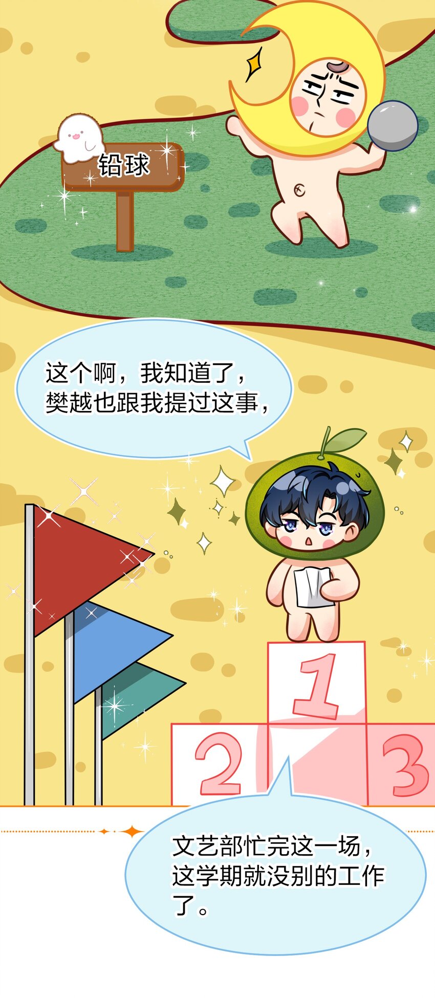 31 要不，你别回家了27