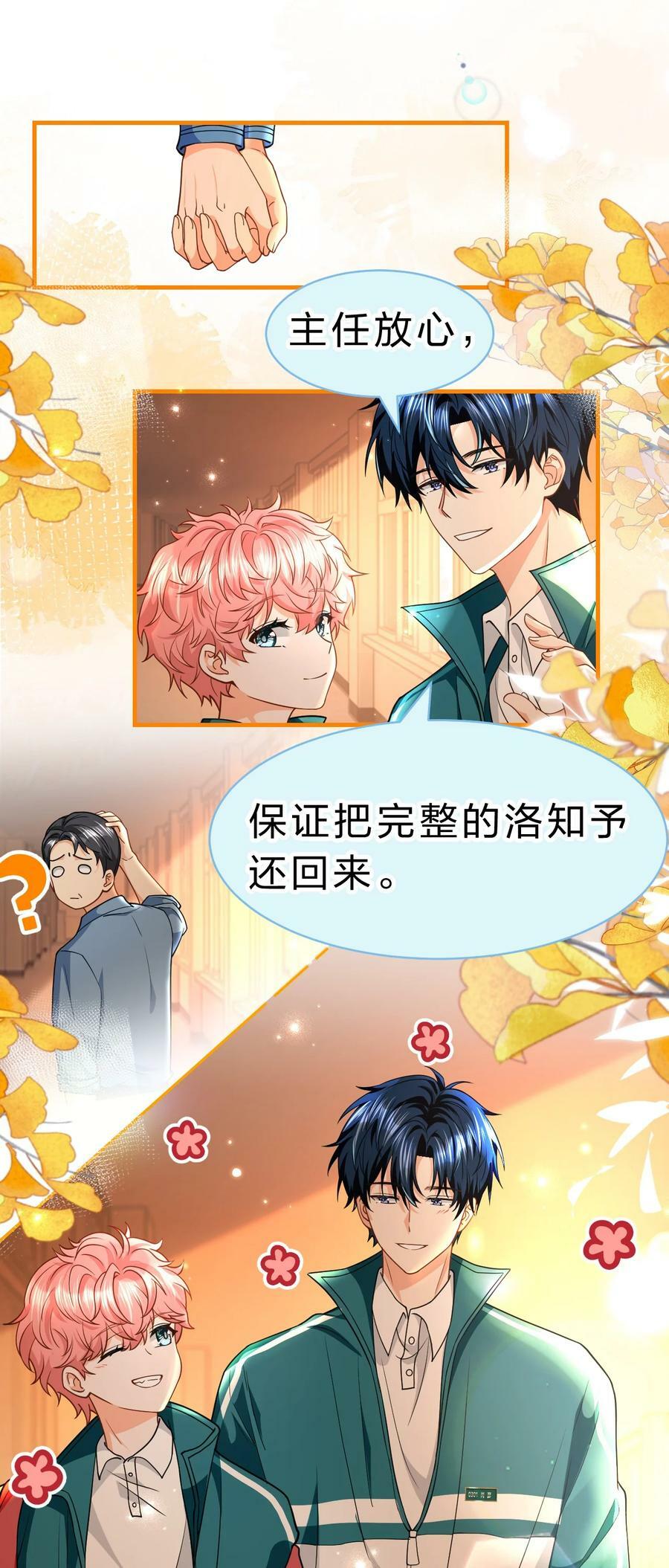 81 回来找男朋友的~17