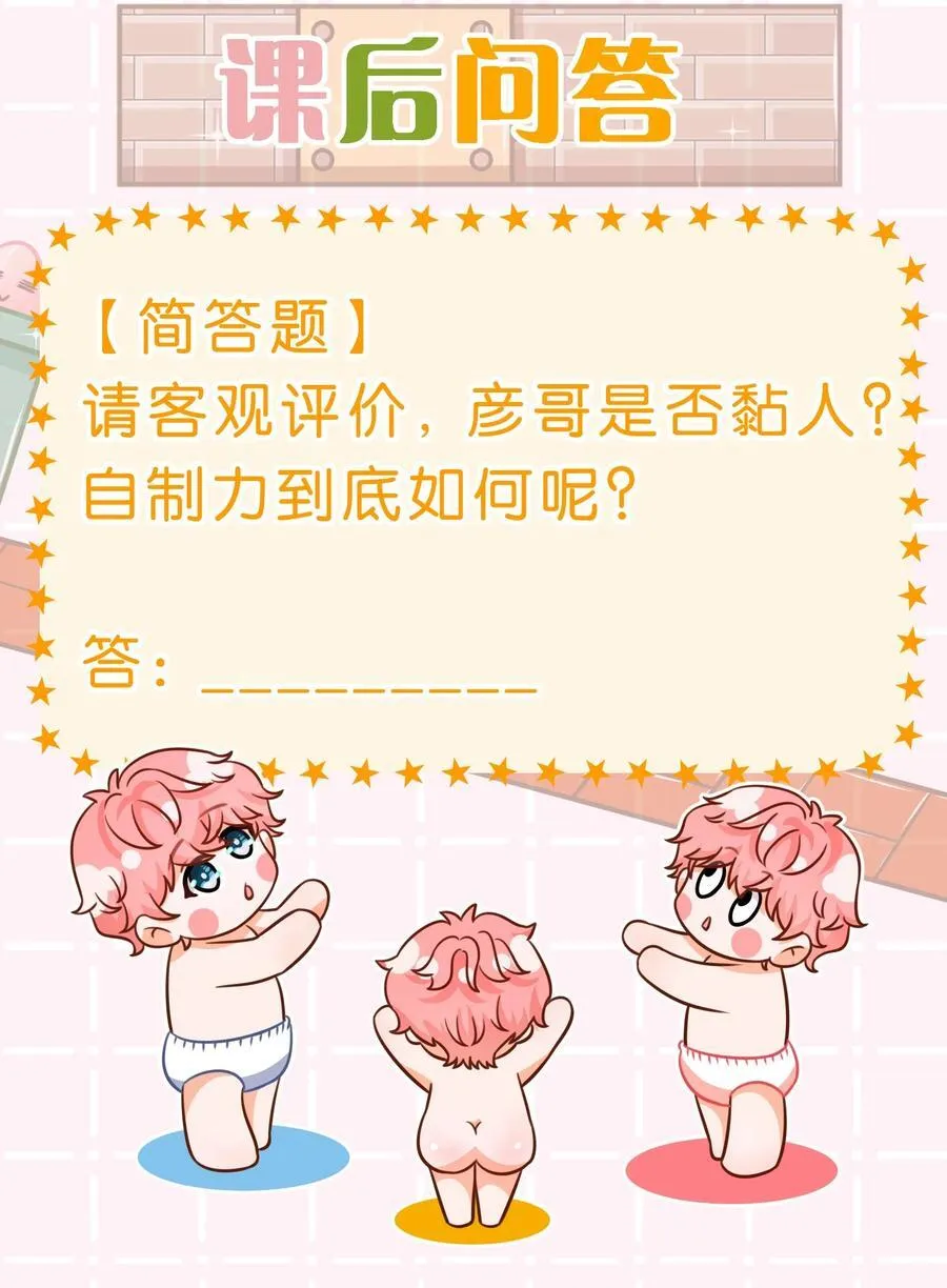 101 洛知予和肖彦，有无限种可能53