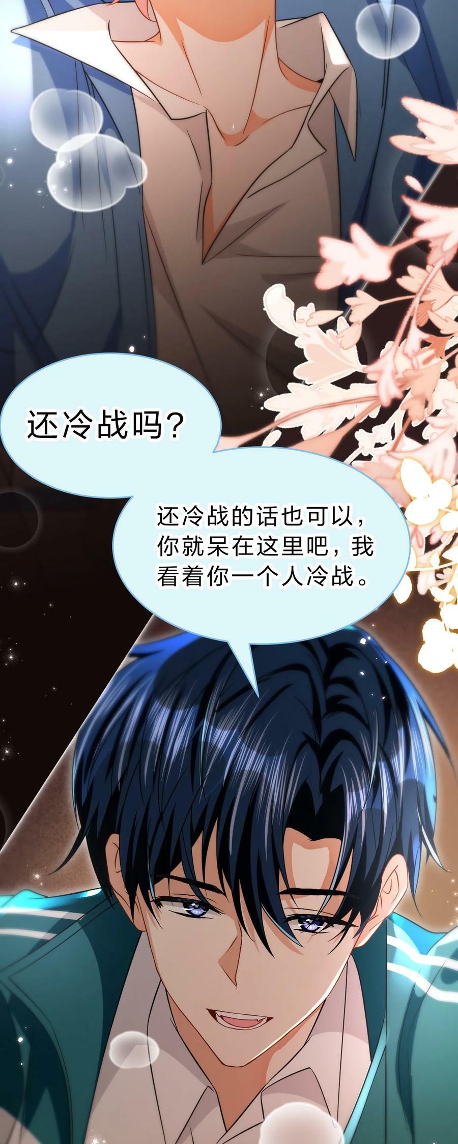 74 臭橘子还会的“结”是？2
