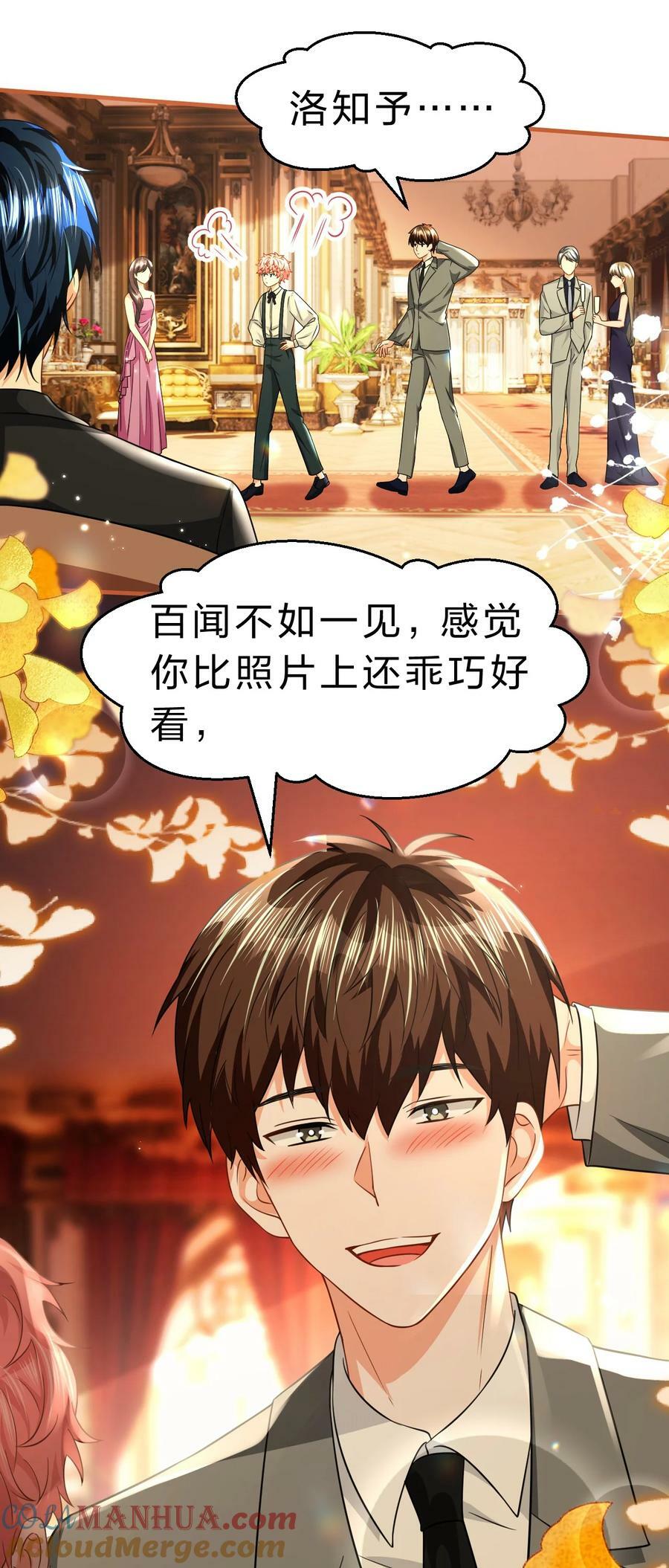 83 彦哥，我和你联姻吧【超长更新+福利掉落】39