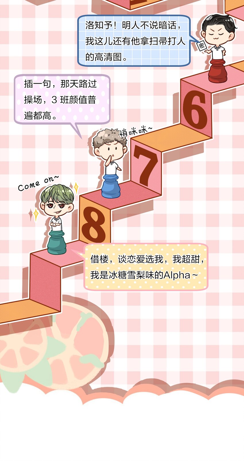9 绝对纯洁的校友23
