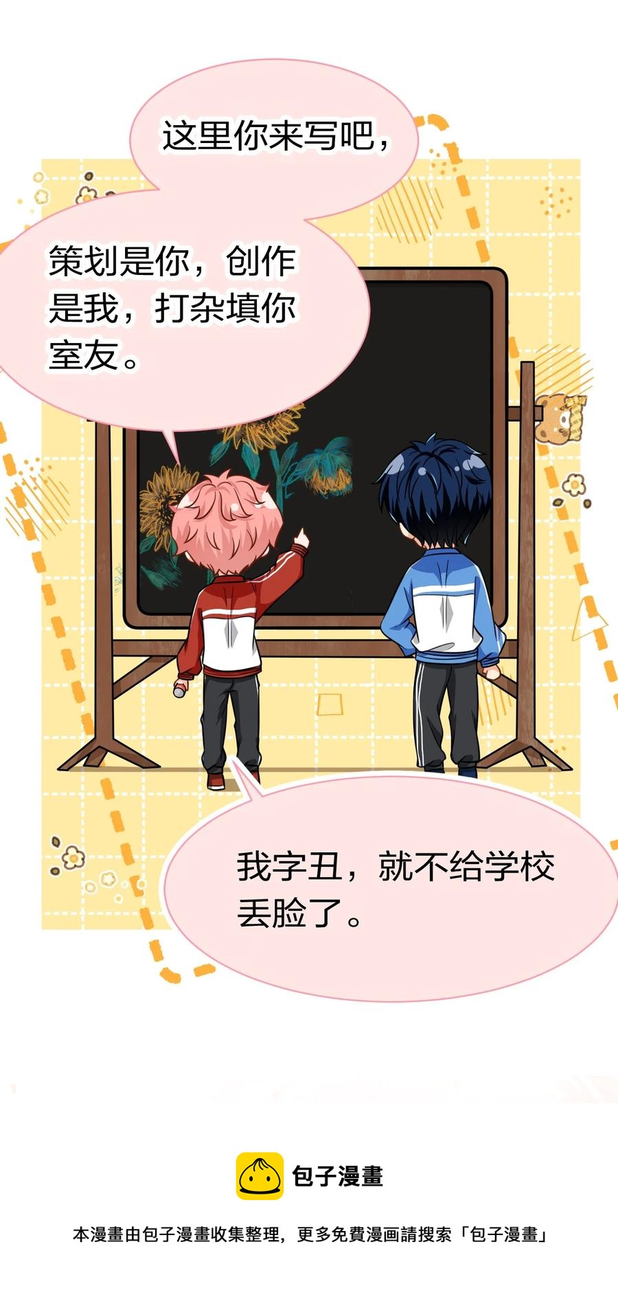 27 彦哥的内心，跌宕起伏8