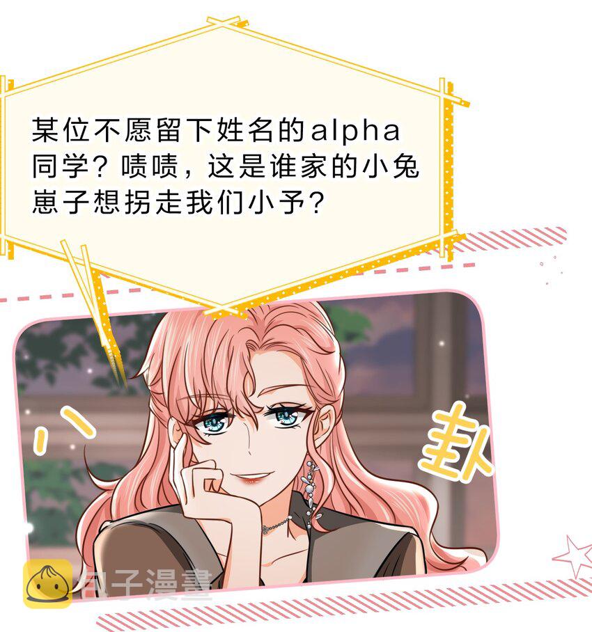 34 他不是渣A，我也不纯情29