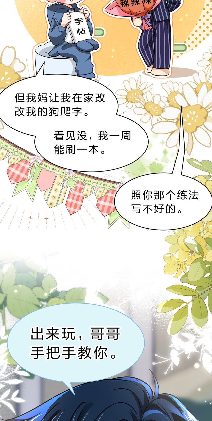61 出来玩，哥哥手把手教你14