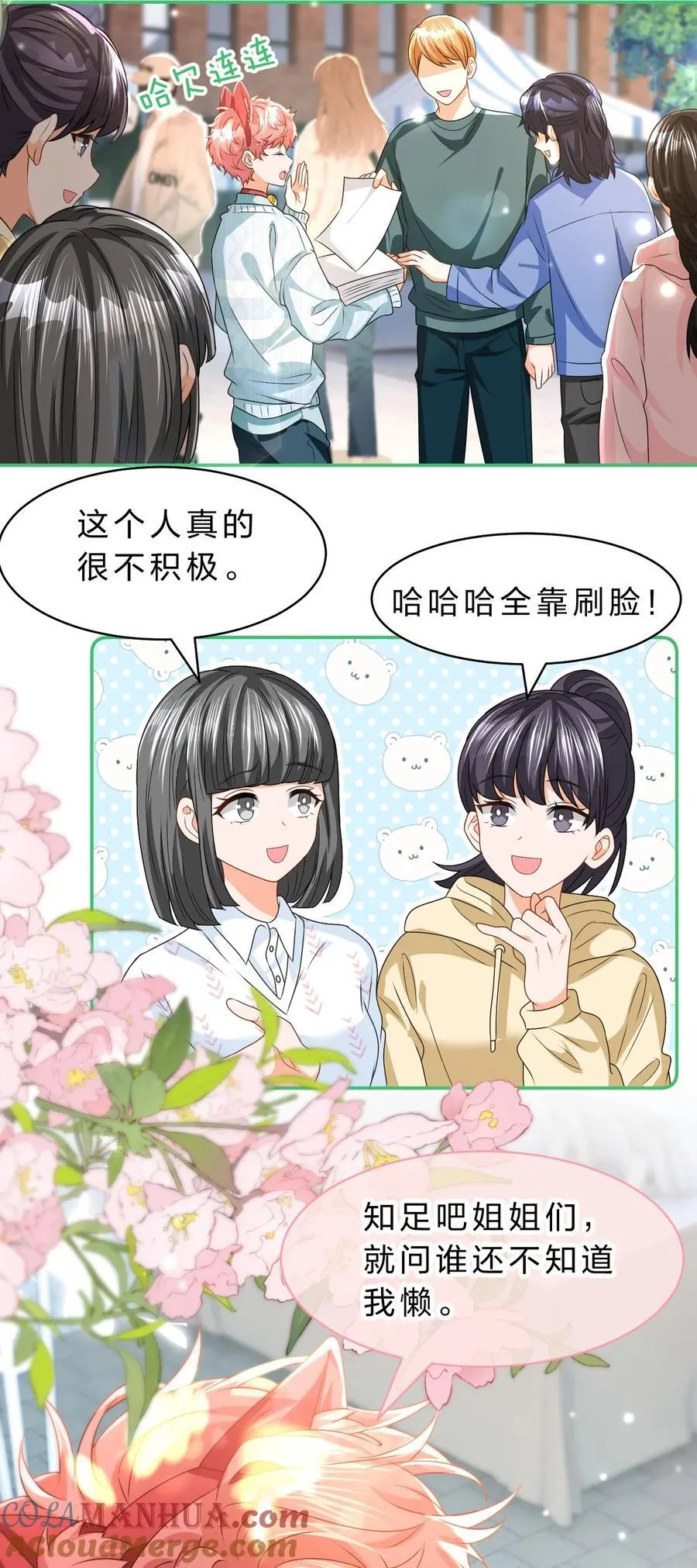 99 加入学生会，送小狐狸嘛？9