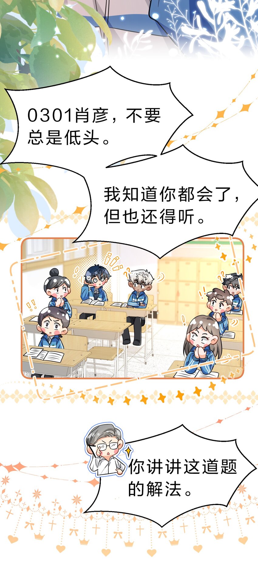 52 是和信息素无关的，念念不忘31