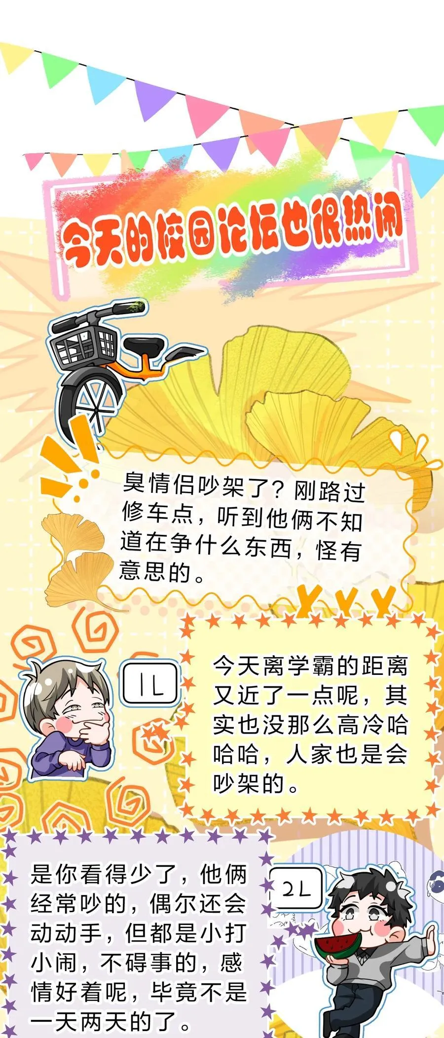 100 蓄谋已久的尾巴，橘子想看2