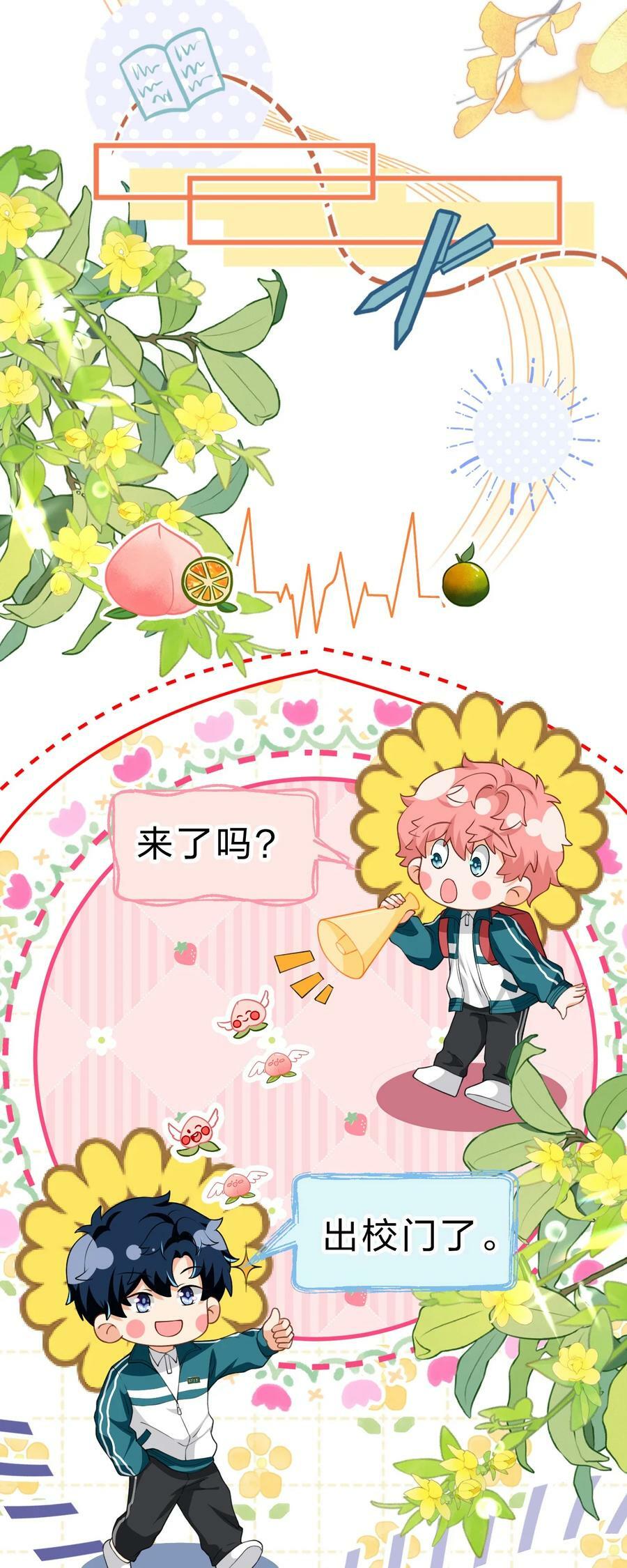 81 回来找男朋友的~7