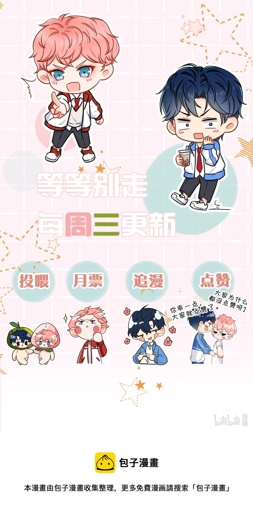 小互动+中午见 发挥想象得时候到了5