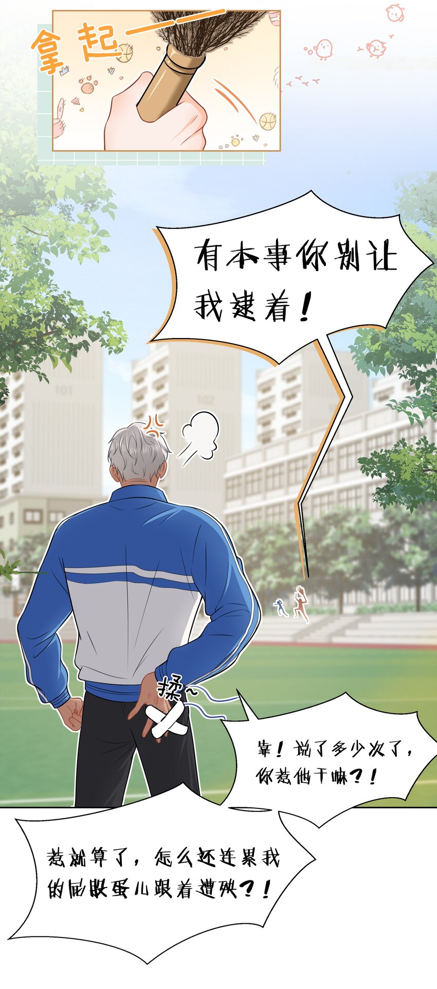 6 肖彦，你完了！（内含福利活动）20