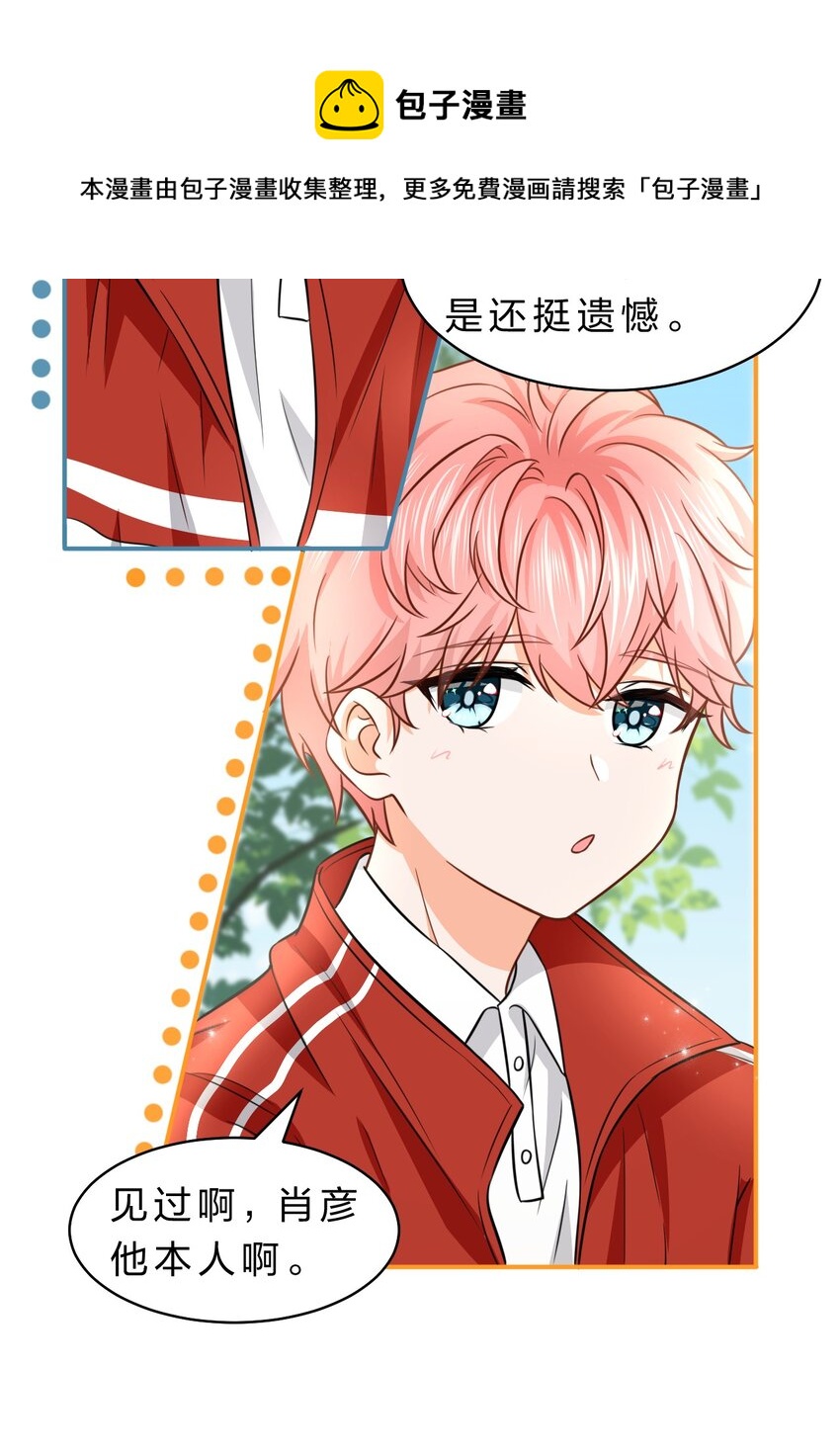 33 让我闻闻你的信息素呗20