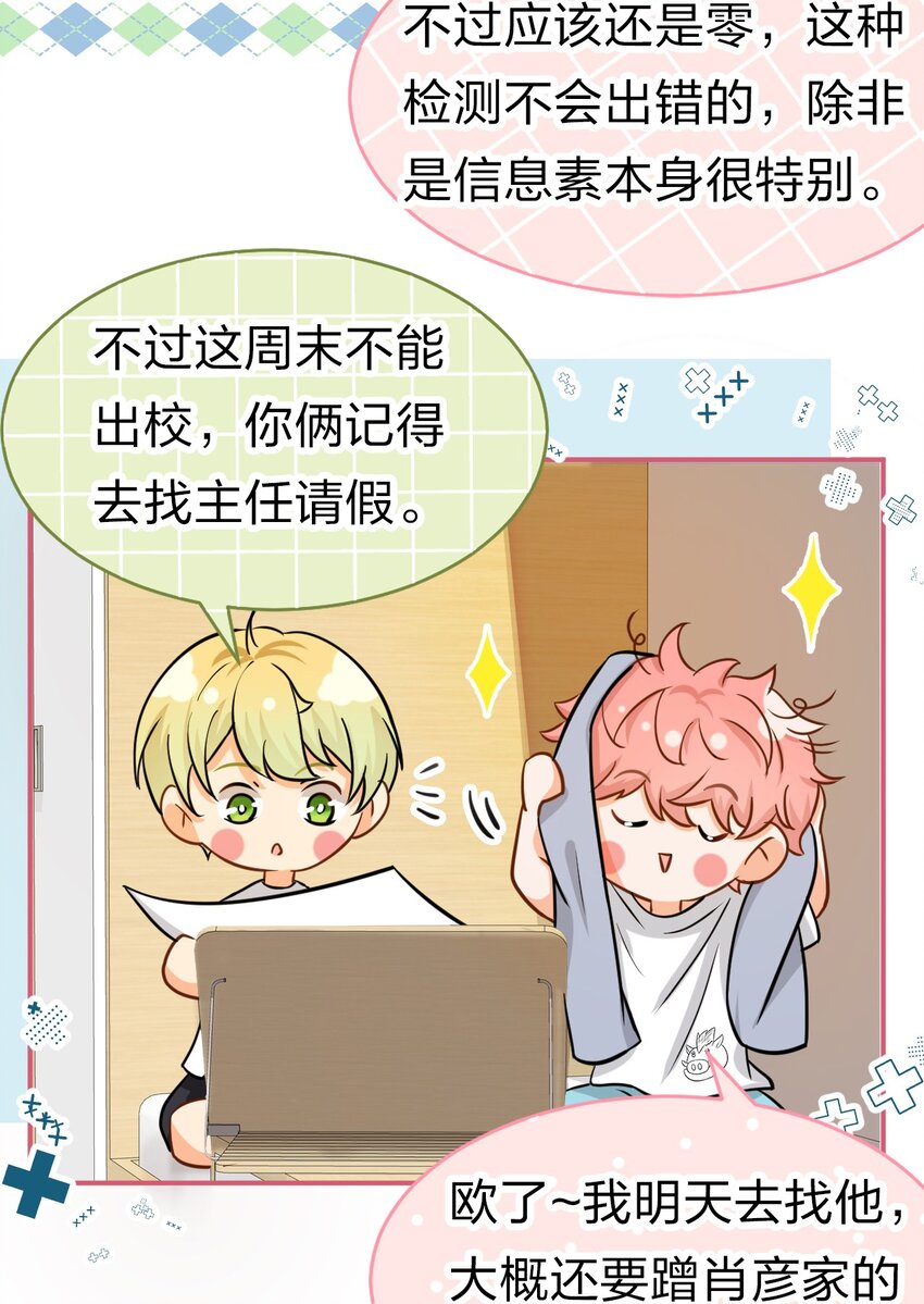 19 肖彦怎么可能是渣A？14