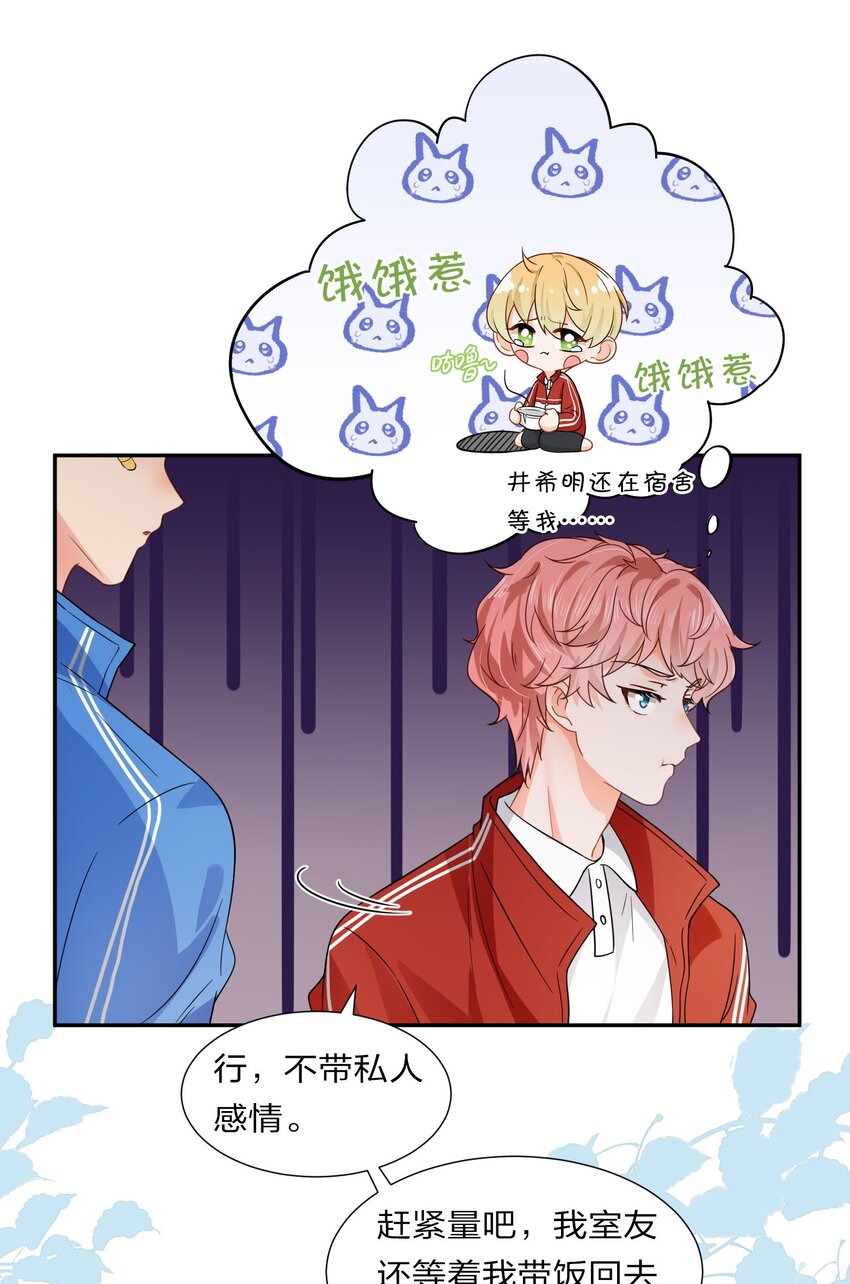 3 要不要把校服脱掉？12