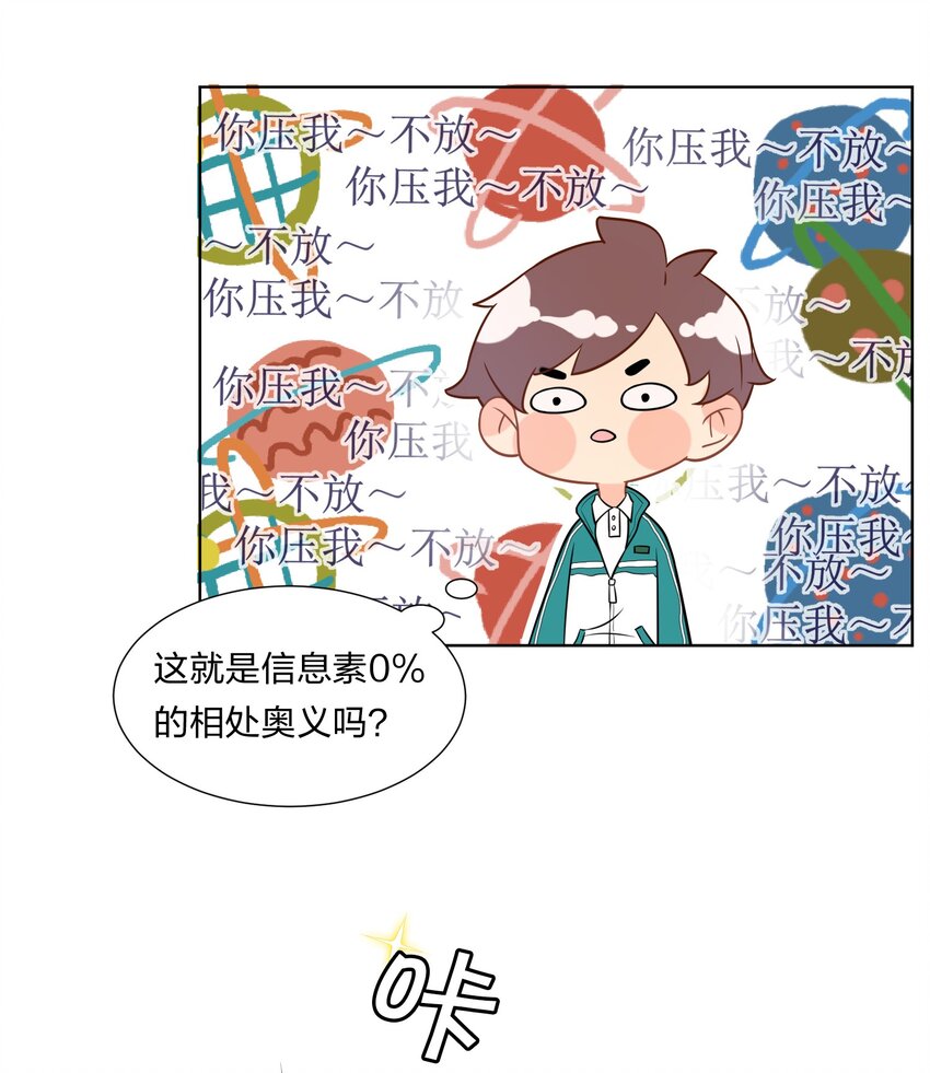 2 是他自己送上门的19