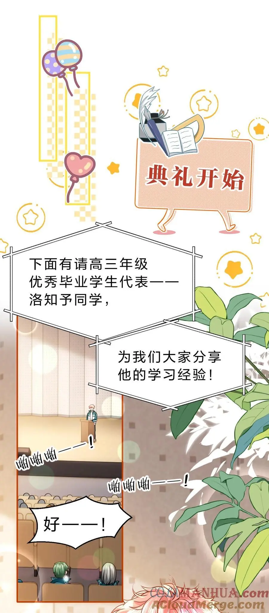 92 愿你的明天，如你所愿9