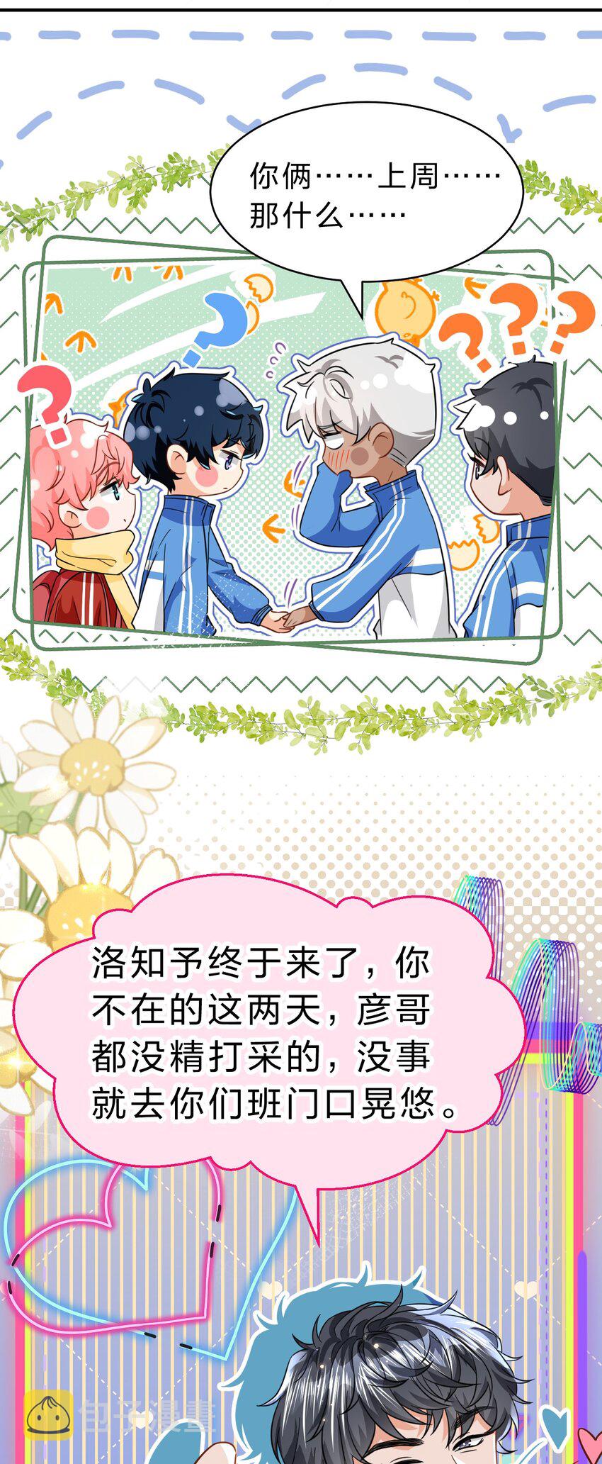 59 臭橘子还学会欺负人了！17