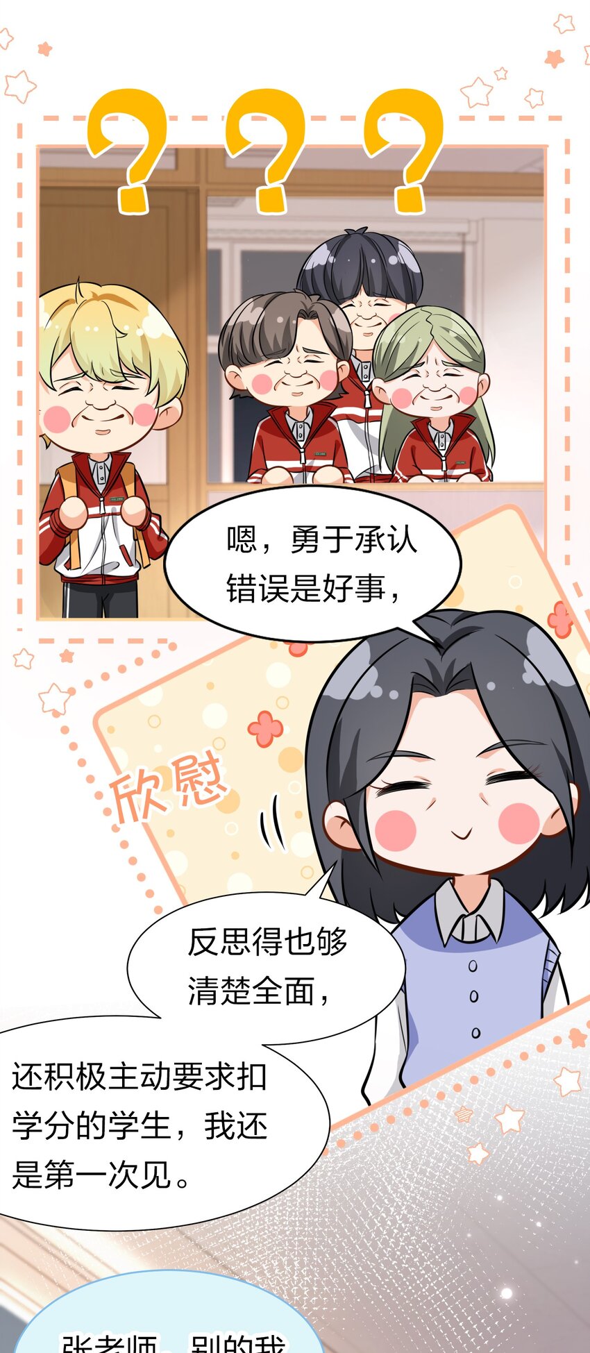 18 到底谁是肖彦？26