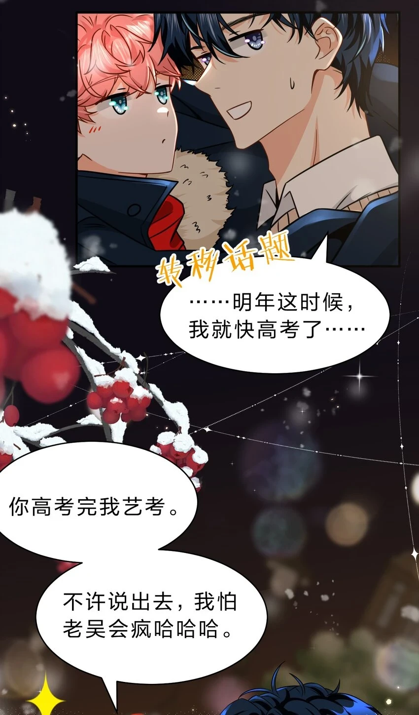 63 低配版水蜜桃，借你咬一口吧33