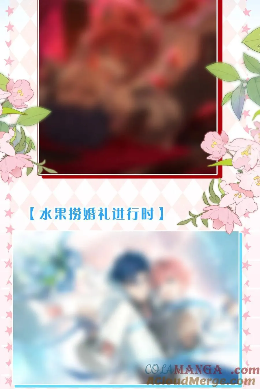 完结特典来啦 完结特典来啦1