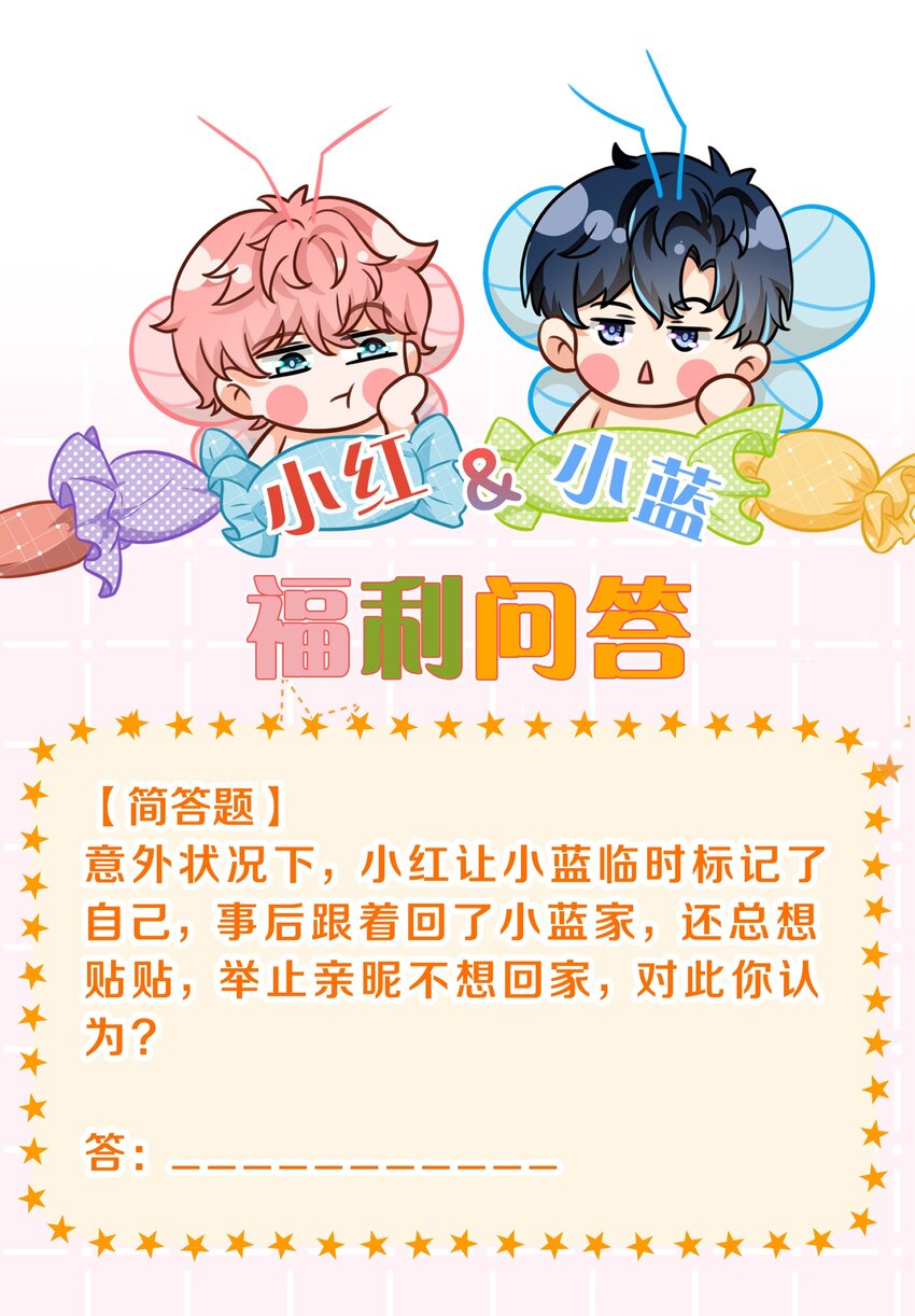56 小流氓&amp;amp;amp;变态！只有你可以~51