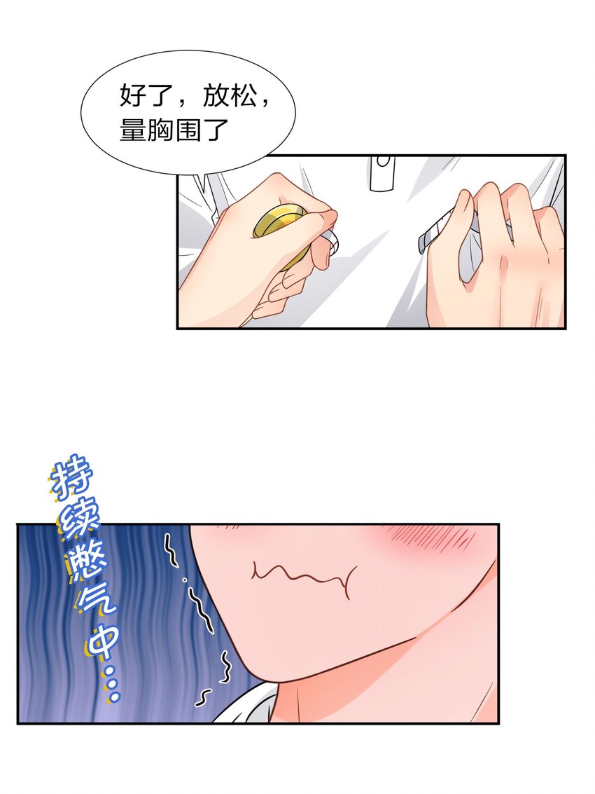 3 要不要把校服脱掉？21