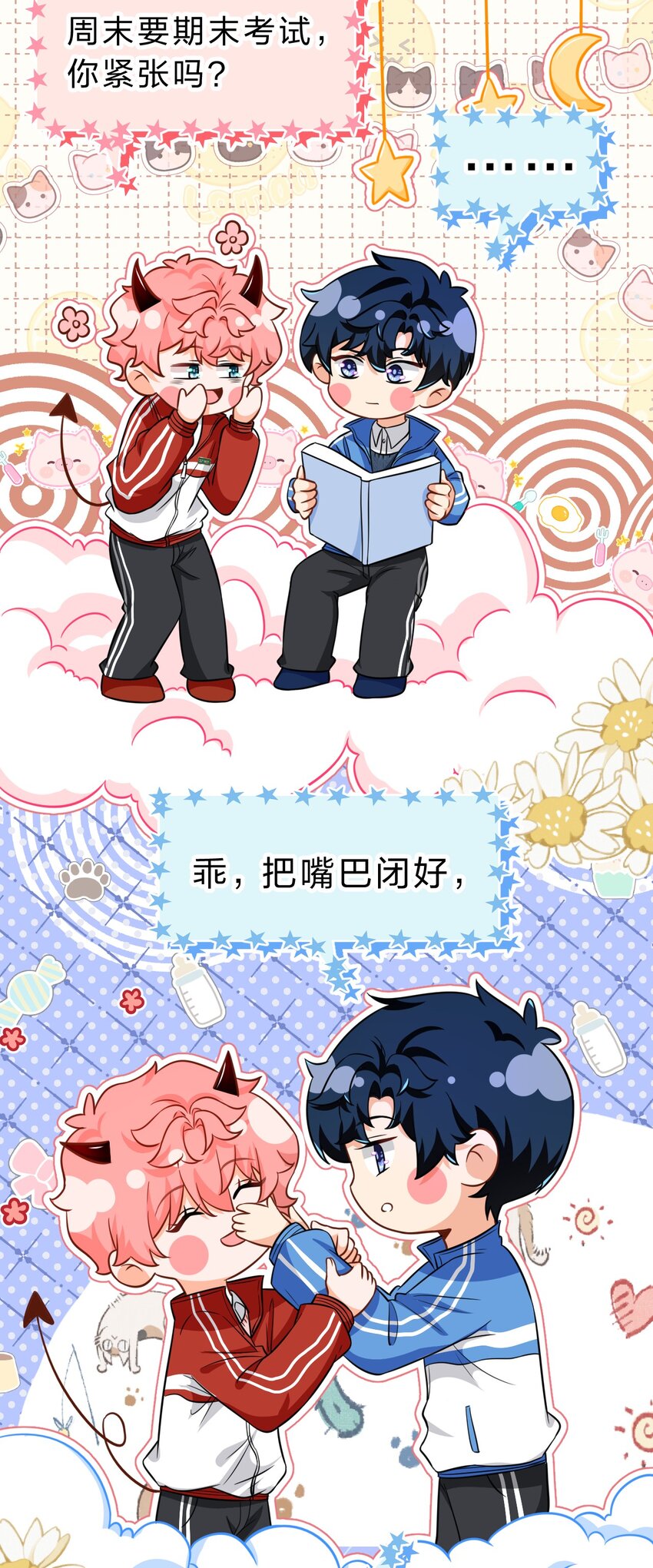 60 你在我这里，是特例36