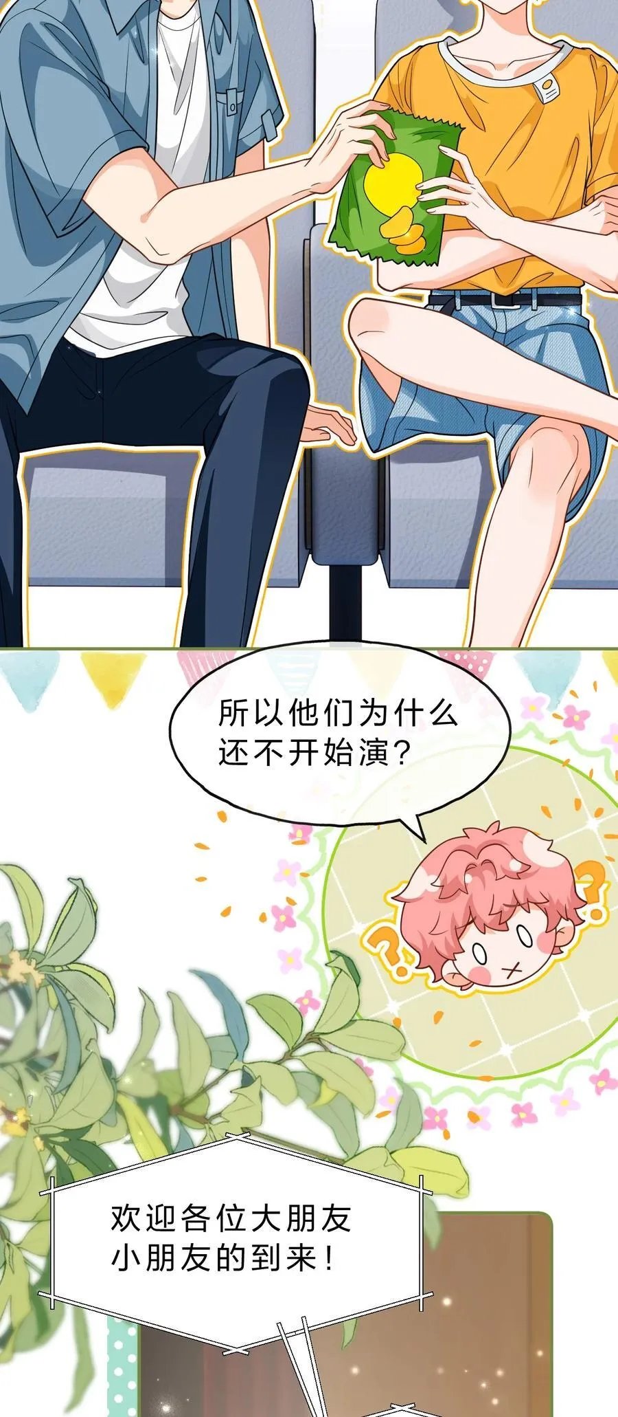 107 长大了也要表演节目~9