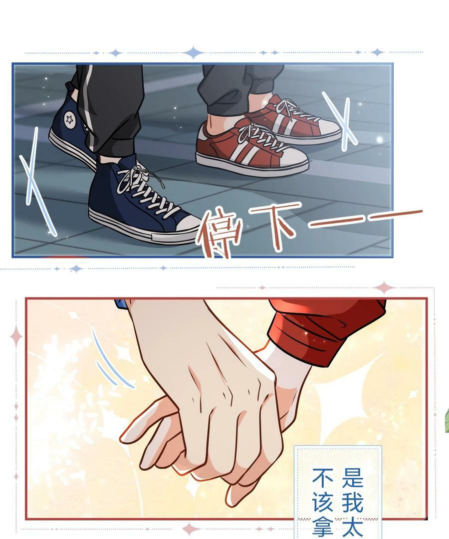 67 喜欢我吧好不好，洛知了17