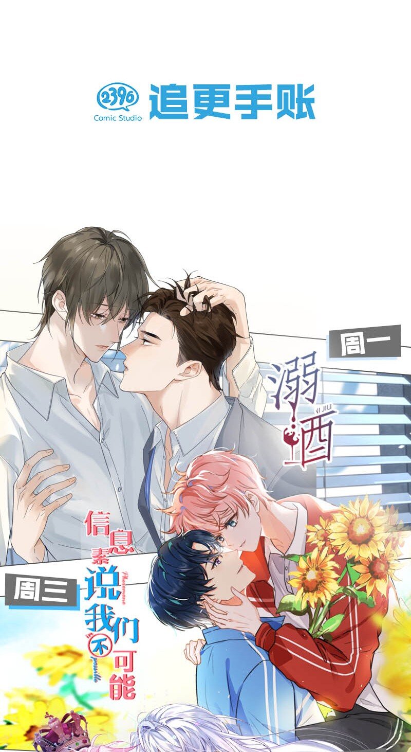 40 不许这样对别的Alpha51