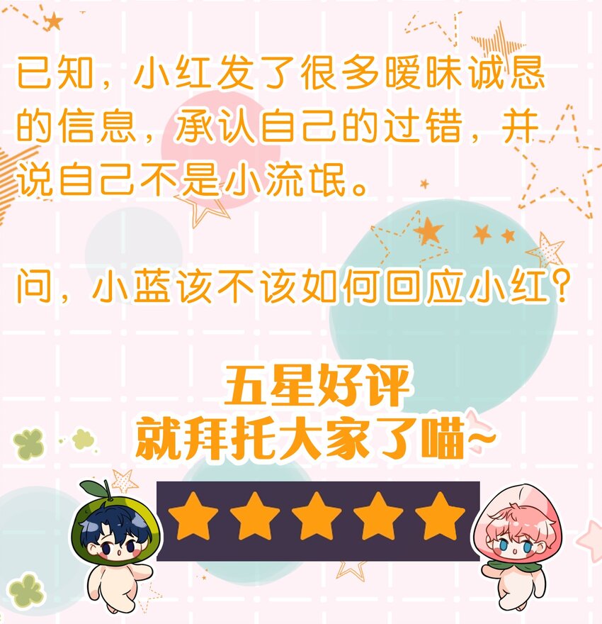 36 我真的不是小流氓47
