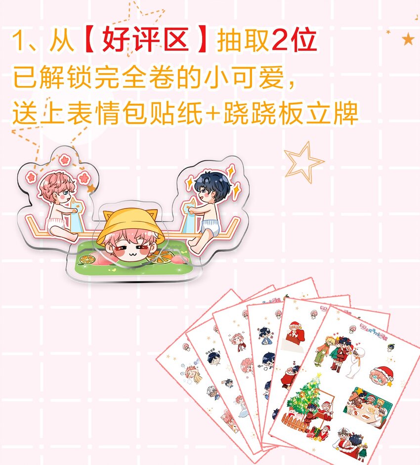 53 桃桃想扒橘子皮了~（超长篇更新+福利活动）57
