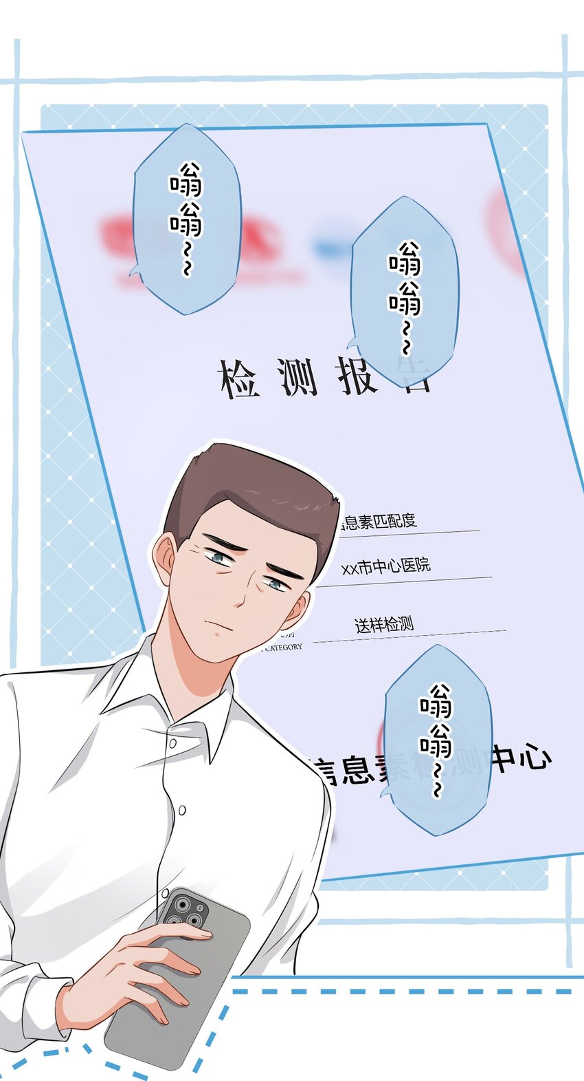15 要记得肖彦对你的好34