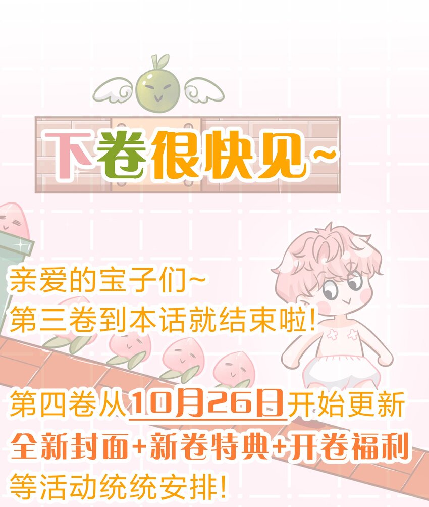 53 桃桃想扒橘子皮了~（超长篇更新+福利活动）53
